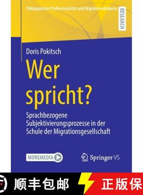 【3-4周达】Wer spricht? : Sprachbezogene Subjektivierungsprozesse in der Schule der Migrationsgesells... [9783658378110]