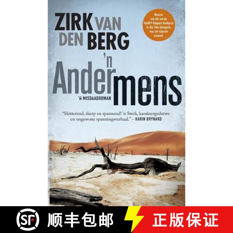 【2-3周达】'n Ander mens [9780795709166]