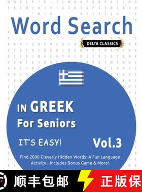 【3-4周达】WORD SEARCH IN GREEK FOR SENIORS - IT'S EASY!  VOL.3 - DELTA CLASSICS - FIND 2000 CLEVERLY... [9798349018916]