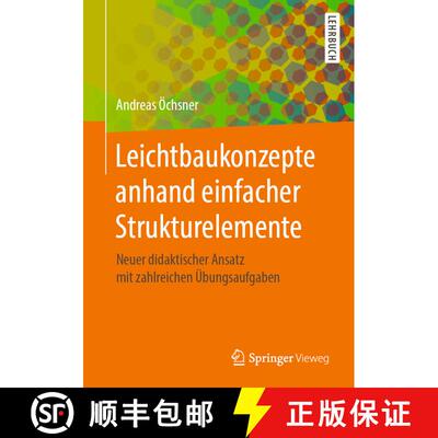 【3-4周达】Leichtbaukonzepte anhand einfacher Strukturelemente : Neuer didaktischer Ansatz mit zahlre... [9783662585054]