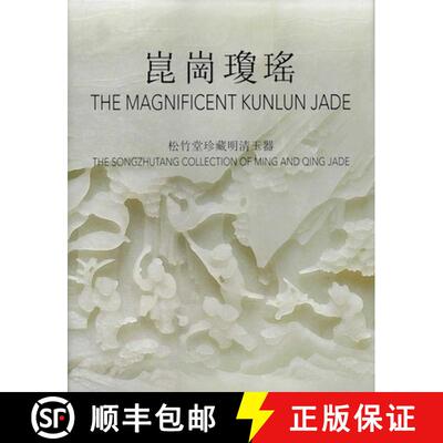 【3-4周达】精装 The Magnificent Kunlun Jade : The Songzhutang Collection of Ming and Qing Jade [9789887608936]