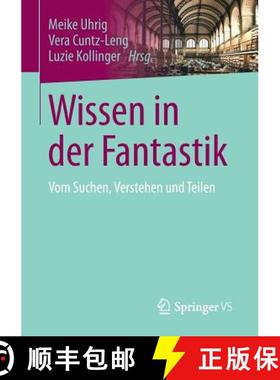 【3-4周达】Wissen in der Fantastik : Vom Suchen, Verstehen und Teilen [9783658177898]