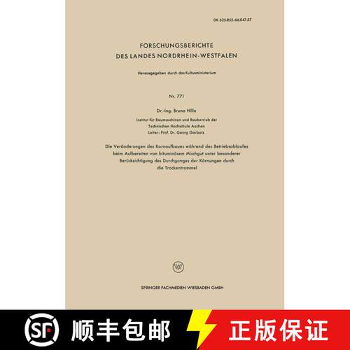 【3-4周达】Die Veränderungen des Kornaufbaues während des Betriebsablaufes beim Aufbereiten von bit... [9783663034803]