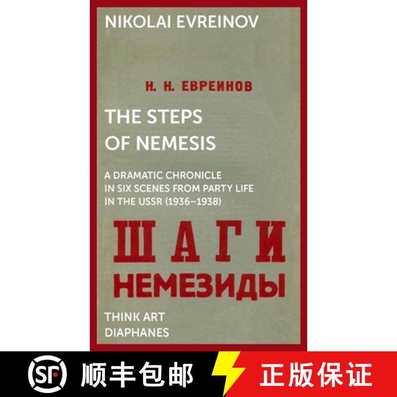 【3-4周达】The Steps of Nemesis: A Dramatic Chronicle in Six Scenes from Party Life in the USSR (1936... [9783035805161]