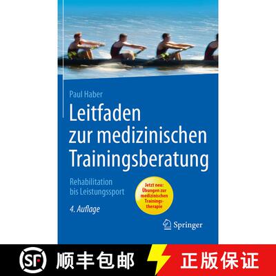 【3-4周达】Leitfaden zur medizinischen Trainingsberatung: Rehabilitation bis Leistungssport (4. Aufl.... [9783662543207]
