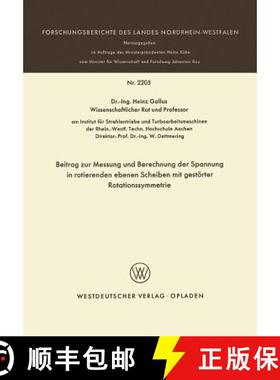 【3-4周达】Beitrag Zur Messung Und Berechnung Der Spannungen in Rotierenden Ebenen Scheiben Mit Gesto... [9783531022055]