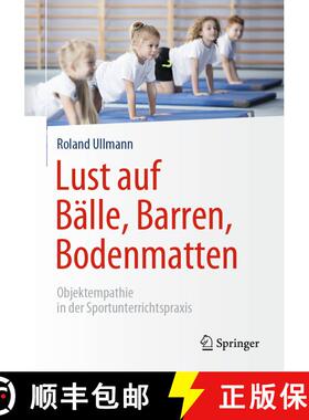 【3-4周达】Lust auf Bälle, Barren, Bodenmatten : Objektempathie in der Sportunterrichtspraxis [9783658237387]