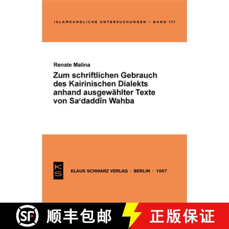 预订 Zum Schriftlichen Gebrauch Des Kairinischen Dialekts Anhand Ausgewählter Texte Von Saʿdadd... [9783922968597]