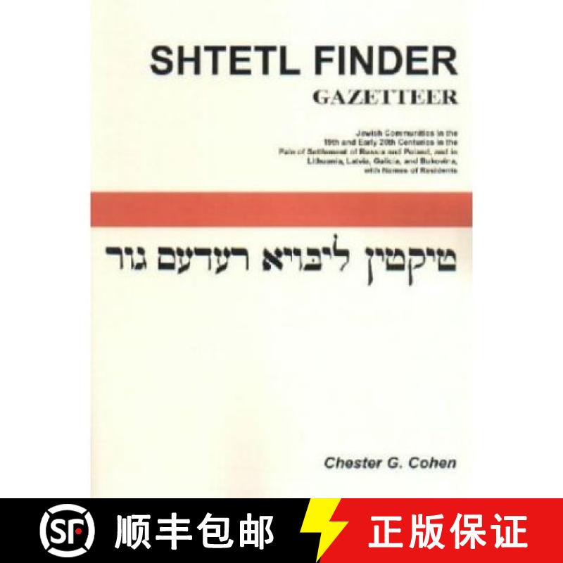 【2-3周达】Shtetl Finder Gazetteer: Jewish Communities in the 19th and Early 20th Centuries in the Pa... [9781556132483]
