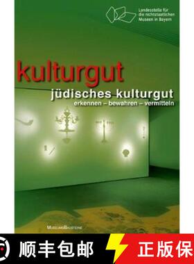 【3-4周达】Jüdisches Kulturgut: Erkennen - Bewahren - Vermitteln [9783422074354]