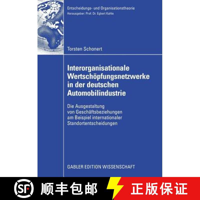 【4周达】Interorganisationaler Wertschöpfungsnetzwerke in der deutschen Automobilindustrie [9783834909602]