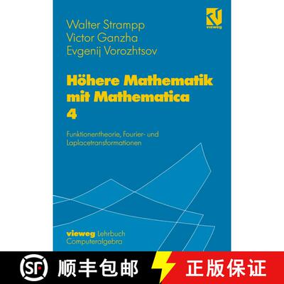 【3-4周达】Höhere Mathematik mit Mathematica: Band 4: Funktionentheorie, Fourier- und Laplacetransfo... [9783528067915]