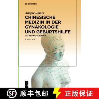 【3-4周达】精装 Chinesische Medizin in Der Gynäkologie Und Geburtshilfe: Das Praxishandbuch [9783110704396]