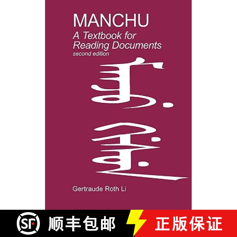 【3-4周达】Manchu: A Textbook for Reading Documents (Second Edition) [9780980045956]