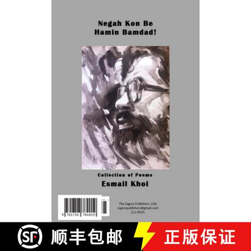 【3-4周达】Negah Kon Be Hamin Bamdad: نگاه کن به ... [9781716784019]