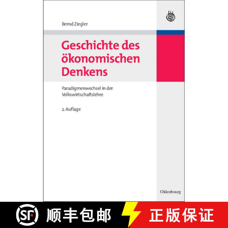 【3-4周达】精装 Geschichte des ökonomischen Denkens – Paradigmenwechsel in der Volkswirtschaftslehre [9783486585223] - 实物图