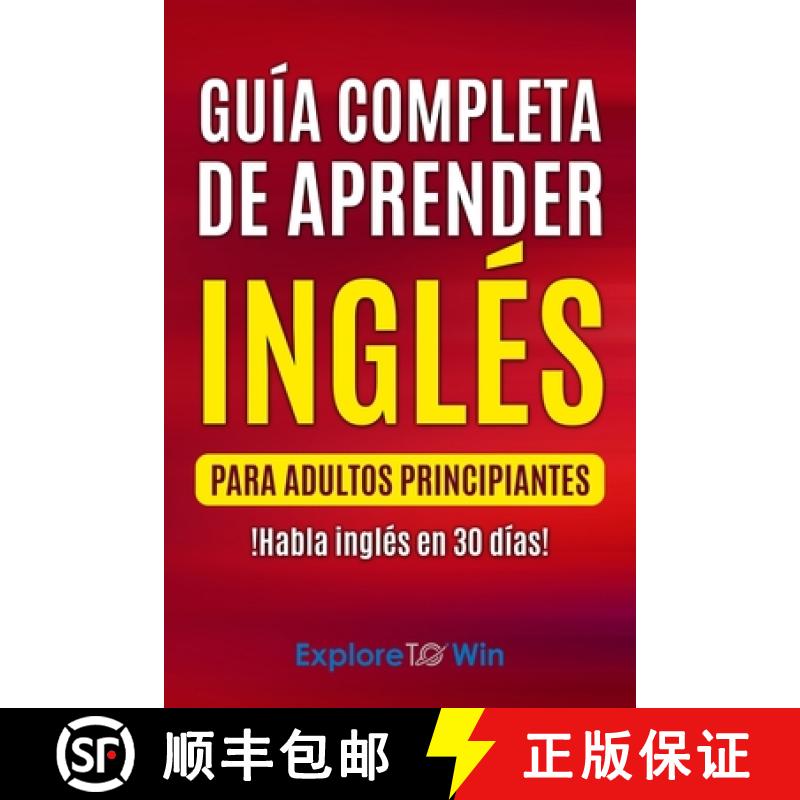 【3-4周达】Guía completa de aprender inglés para adultos principiantes: !Habla inglés en 30 días! [9798987545874]