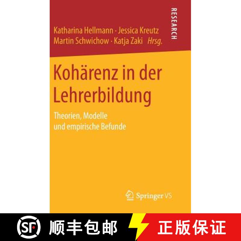 【3-4周达】Kohärenz in der Lehrerbildung : Theorien, Modelle und empirische Befunde [9783658239398]