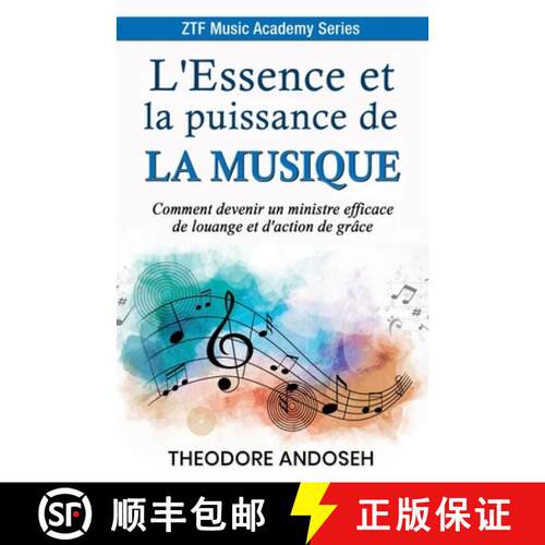 【3-4周达】L'Essence et la puissance de la musique [9798231792207]
