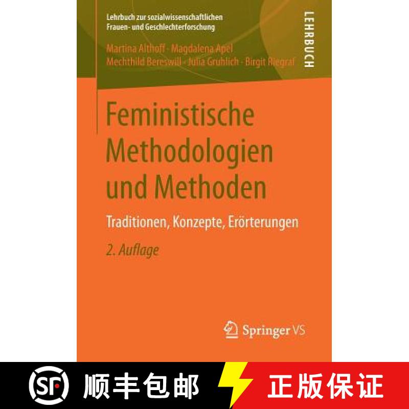 【3-4周达】Feministische Methodologien und Methoden : Traditionen, Konzepte, Erörterungen [9783658137496]