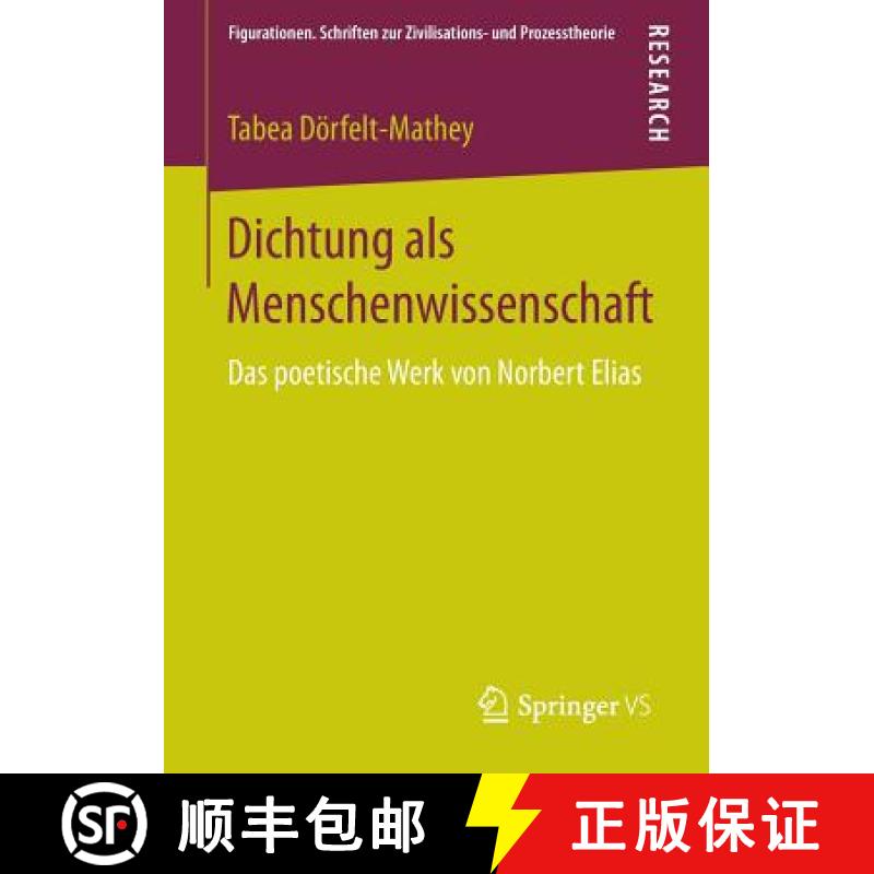 【3-4周达】Dichtung als Menschenwissenschaft : Das poetische Werk von Norbert Elias [9783658069698]