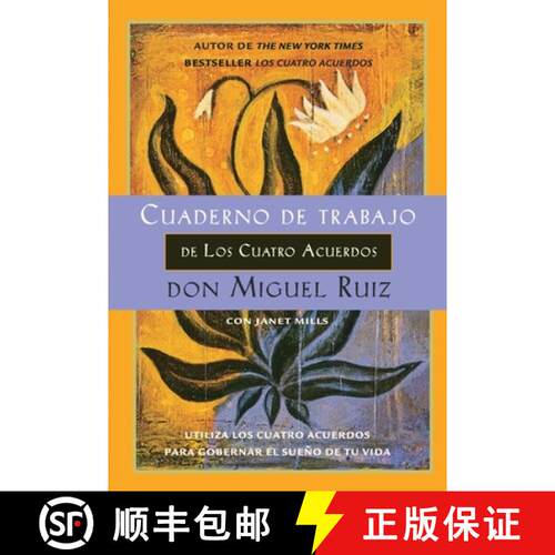 【3-4周达】Cuaderno de trabajo de los cuatro acuerdos: Utiliza los cuatro acuerdos para gobernar el s... [9781934408681]