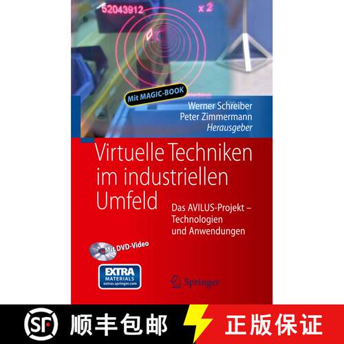 【3-4周达】Virtuelle Techniken im industriellen Umfeld : Das AVILUS-Projekt - Technologien und Anwend... [9783642206351]
