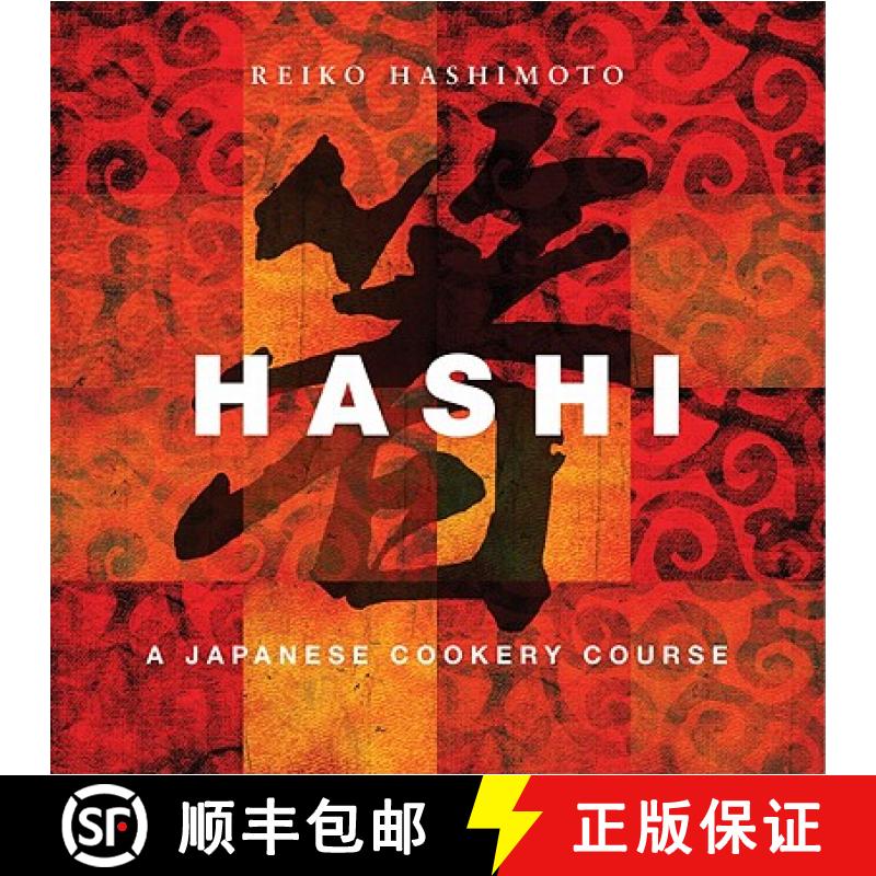 【2-3周达】Hashi : A Japanese Cookery Course [9781906650575]