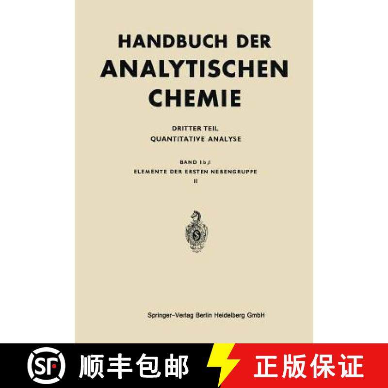 【3-4周达】Elemente Der Ersten Nebengruppe: Silber - Gold, Einschl. Dokimasie [9783662273050]