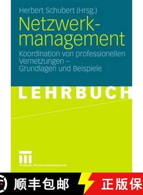 【3-4周达】Netzwerkmanagement : Koordination von professionellen Vernetzungen - Grundlagen und Praxis... [9783531154442]