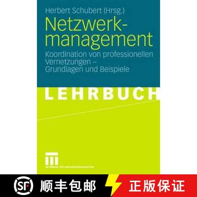 【3-4周达】Netzwerkmanagement : Koordination von professionellen Vernetzungen - Grundlagen und Praxis... [9783531154442]