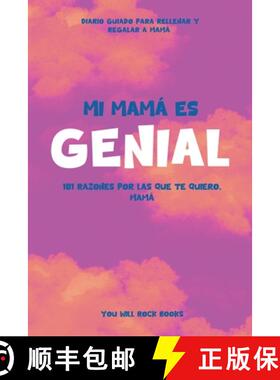 【3-4周达】¡Mi Mamá es Genial!: 101 Razones Por Las Que Te Quiero, Mamá Diario Guiado para Rellena... [9798987851326]