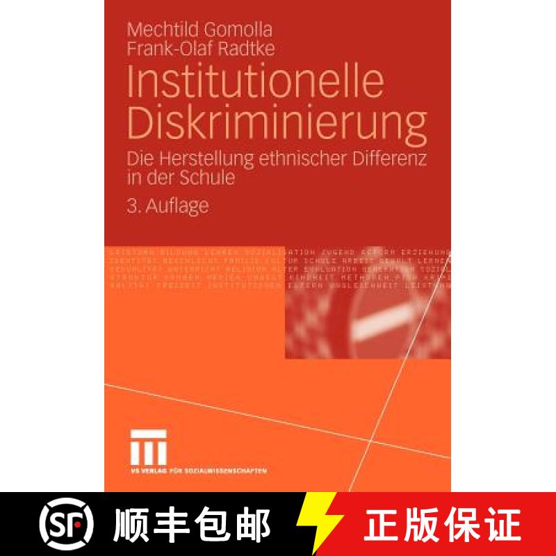 【3-4周达】Institutionelle Diskriminierung : Die Herstellung ethnischer Differenz in der Schule [9783531166421]