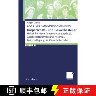 【3-4周达】Koerperschaft- Und Gewerbesteuer: Halbeinkunfteverfahren (Systemwechsel), Gesellschaftsfor... [9783409117319]