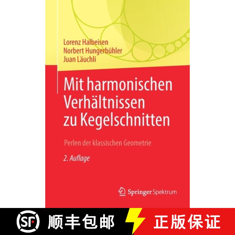【3-4周达】Mit harmonischen Verhältnissen zu Kegelschnitten : Perlen der klassischen Geometrie [9783662633298]