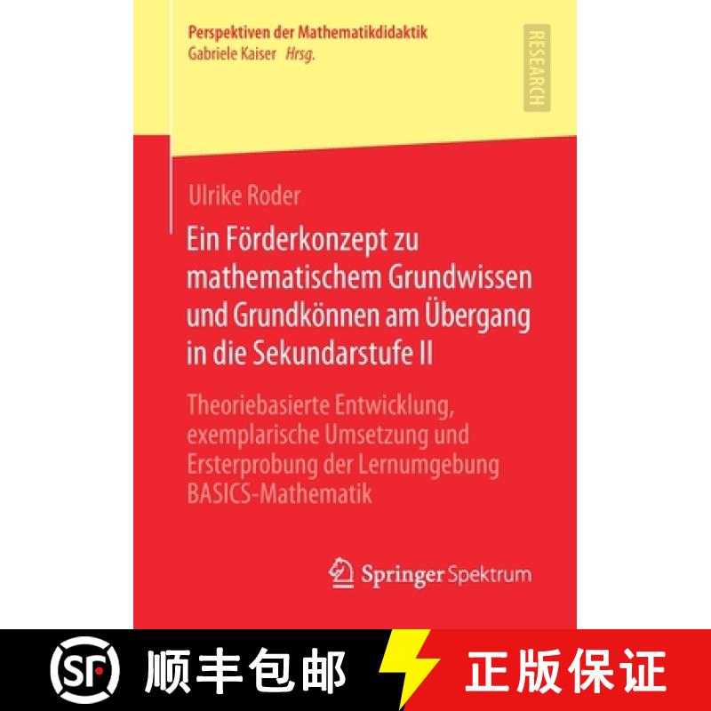 【3-4周达】Ein Forderkonzept zu mathematischem Grundwissen und Grundkonnen am Ubergang in die Sekunda... [9783658281175]