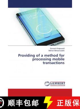 预订 Providing of a method for processing mobile transactions [9786139958672]