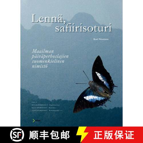 【3-4周达】精装 Lennä, Safiirisoturi: Maailman Päiväperhoslajien Suomenkielinen Nimistö, Osa 1: P... [9789526754420]