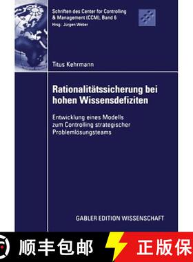 【3-4周达】Rationalitätssicherung bei hohen Wissensdefiziten : Entwicklung eines Modells zum Control... [9783824473847]
