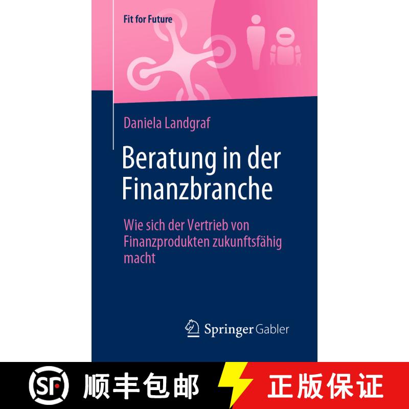 【3-4周达】Beratung in der Finanzbranche : Wie sich der Vertrieb von Finanzprodukten zukunftsfähig m... [9783658349509] - 实物图