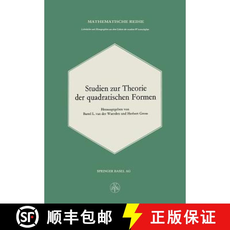 【3-4周达】Studien Zur Theorie Der Quadratischen Formen [9783034869263]