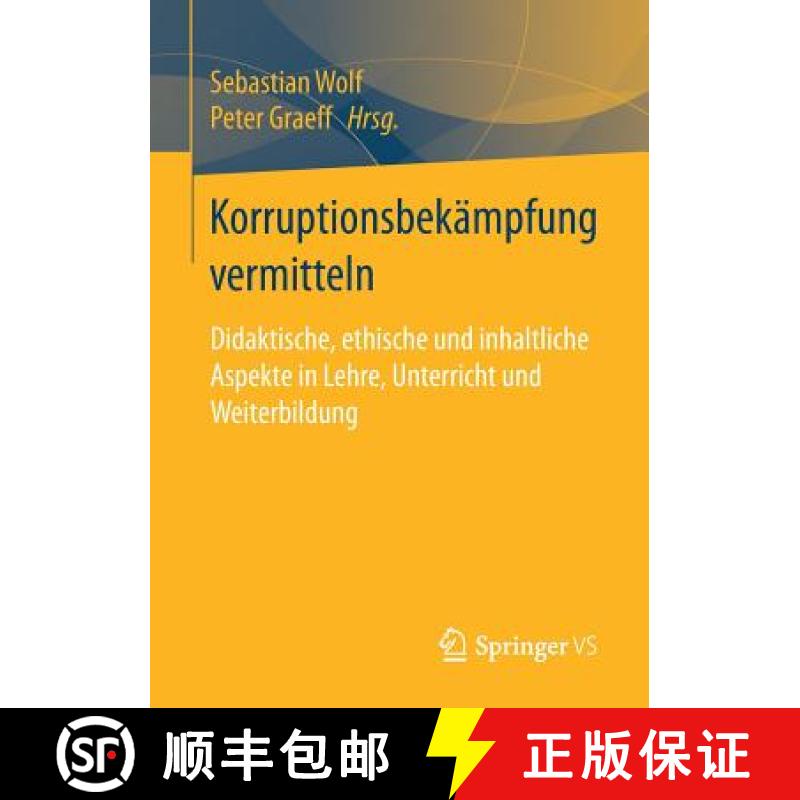 【3-4周达】Korruptionsbekämpfung vermitteln : Didaktische, ethische und inhaltliche Aspekte in Lehre... [9783658190156]