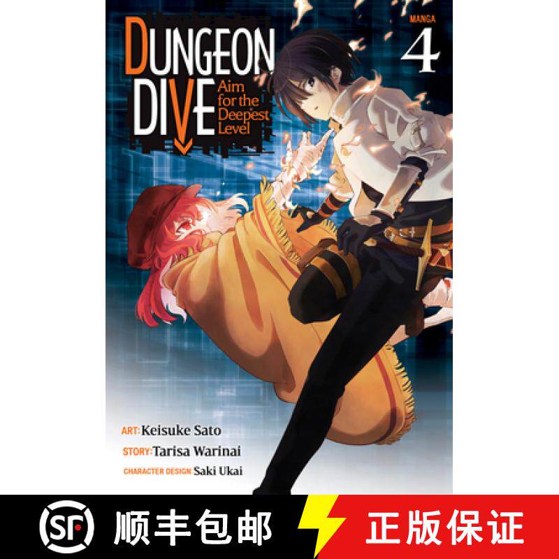 【3-4周达】Dungeon Dive: Aim for the Deepest Level (Manga) Vol. 4 [9781638586012]