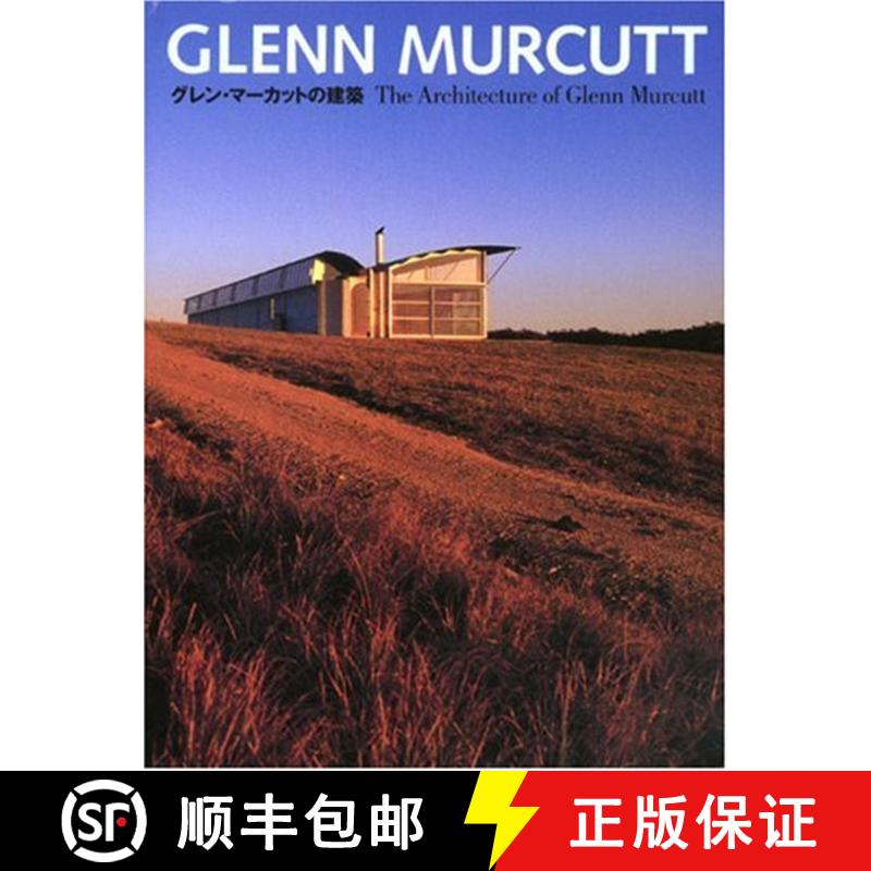 グレン·マ—カットの建築，Glenn Murcutt 格伦·马库特建筑作品集 [9784887062931]