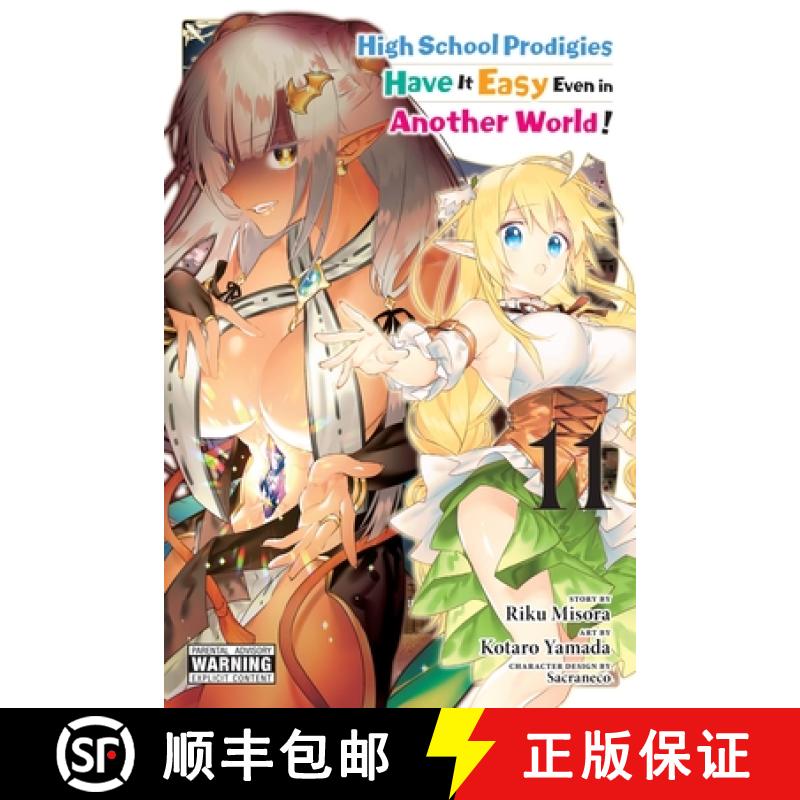 【2-3周达】High School Prodigies Have It Easy Even in Another World!, Vol. 11 (Manga) [9781975336370]
