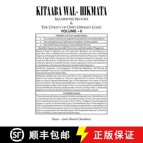 【3-4周达】Kitaaba Wal-Hikmata: Manifested Nature and the Utility of One's Upright Logic Vol 2 [9781482875003]