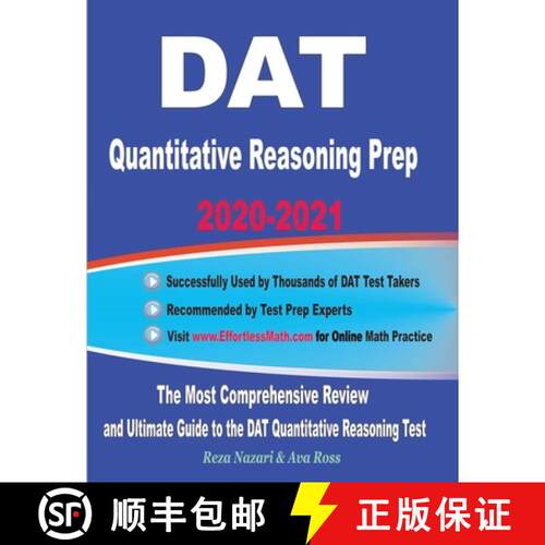 【3-4周达】DAT Quantitative Reasoning Prep 2020-2021: The Most Comprehensive Review and Ultimate Guid... [9781646128389]