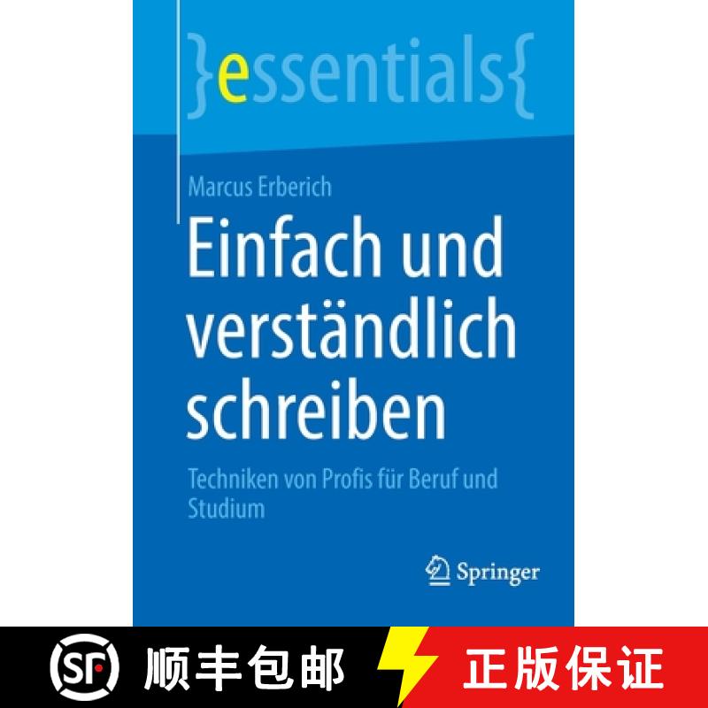 【3-4周达】Einfach und verständlich schreiben : Techniken von Profis für Beruf und Studium [9783662662755]