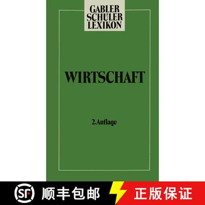 【3-4周达】Schülerlexikon Wirtschaft (2. Auflage 1982) [9783409991629]
