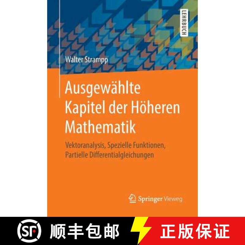 【3-4周达】Ausgewählte Kapitel der Höheren Mathematik : Vektoranalysis, Spezielle Funktionen, Parti... [9783658055493]